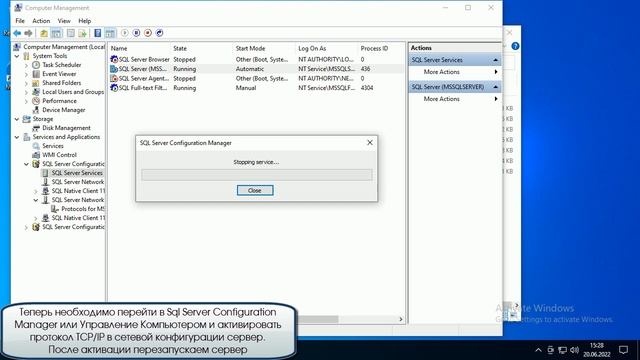 Установка и настройка сервера MS SQL 2019 смотреть онлайн