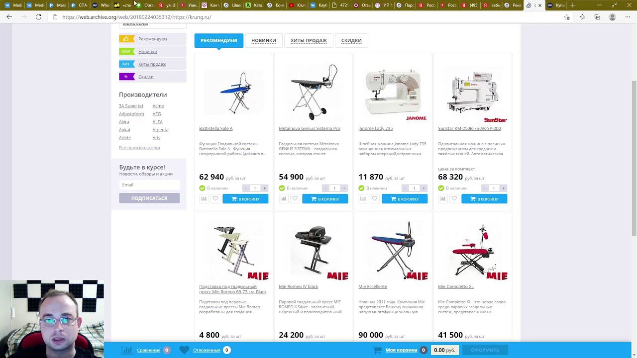 Крунг krung.ru  - швейное оборудование. Что за магазин?!