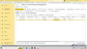 SysTech_Производственный процесс в 1С_ERP и передача заданий оператору (на планшет или смартфон).