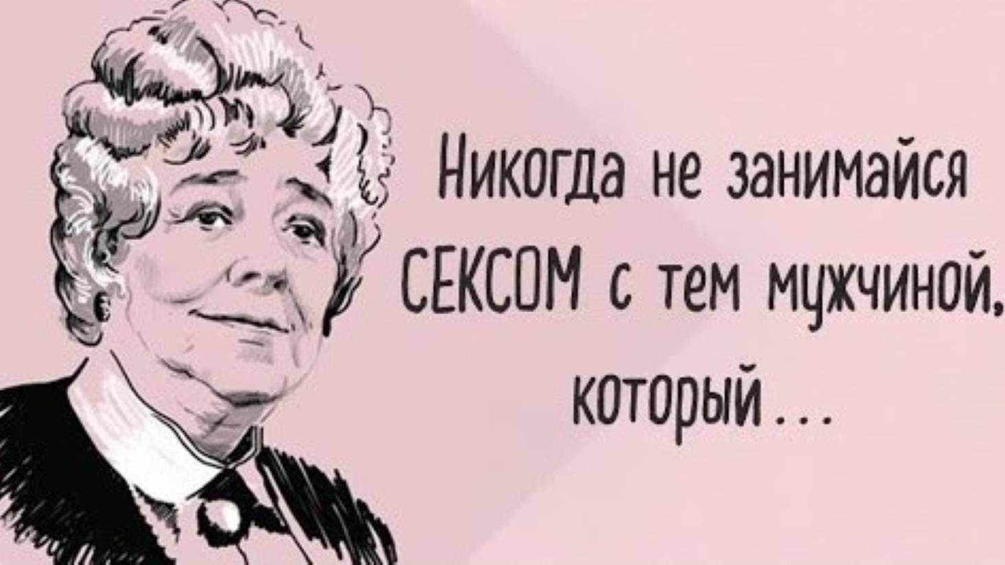 Шикарнейшие цитаты Фаины Раневской, открывающие вам глаза на жизнь... смотреть онлайн