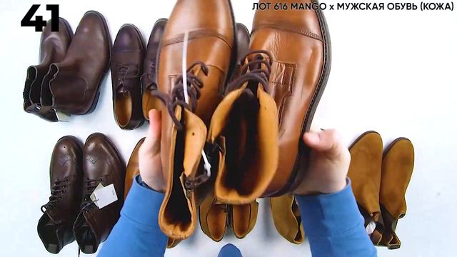ЛОТ 616 MANGO ОБУВЬ МУЖСКАЯ (НАТ. КОЖА) ЦЕНА 2500 ₽/пара ЛОТ 10 пар СТОИМОСТЬ ЛОТА 25000 ₽