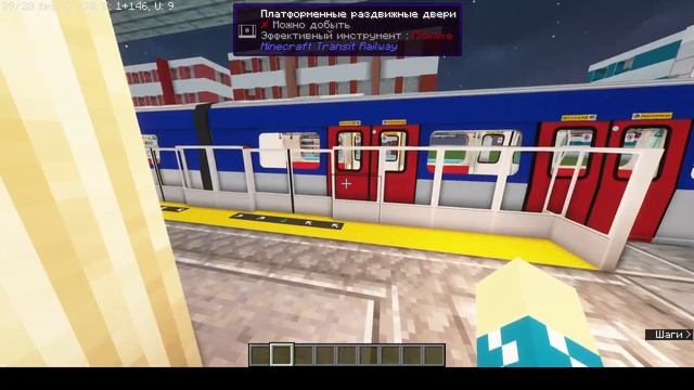 НАСТОЯЩЕЕ МЕТРО В MINECRAFT / Обзор мода MINECRAFT TRANSIT RAILWAY / MTR смотреть онлайн