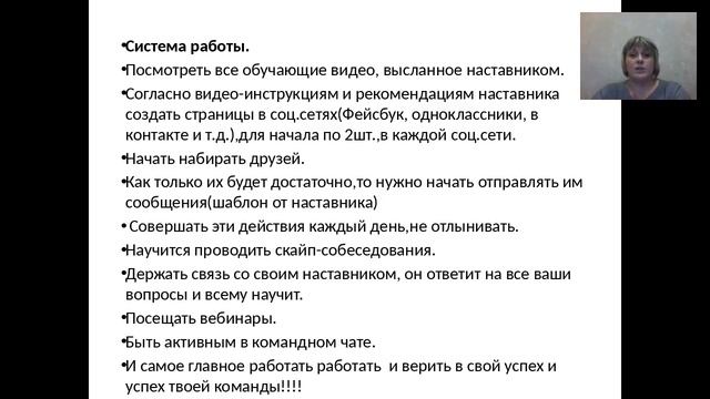 Мне сказали-ДА! Ура!! О,ужас! Что делать? Страхи новичков. смотреть онлайн