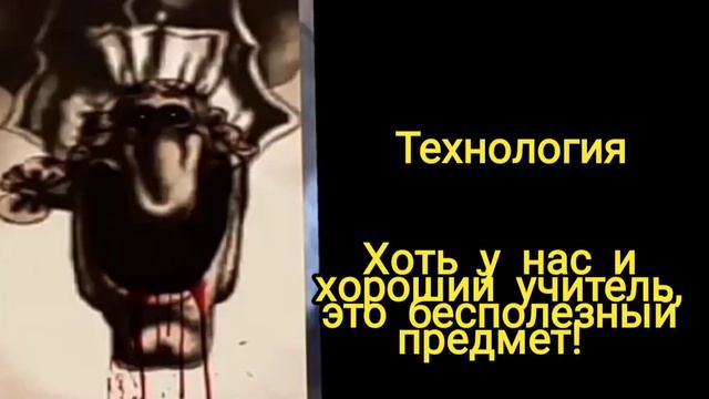Моё отношение к предметам в школе (ч 1/2) смотреть онлайн
