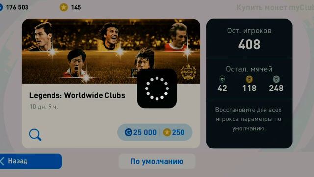 Прохождение игры PES Mobile 2021 : # 8 . Это ещё не конец . смотреть онлайн