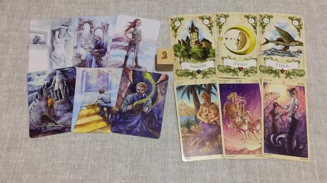 Гадание на картах онлайн. ЧТО ОН ДУМАЕТ ОБО МНЕ СЕГОДНЯ? ЕГО МЫСЛИ О ВАС? Таро. Ленорман. МАК. смотреть онлайн