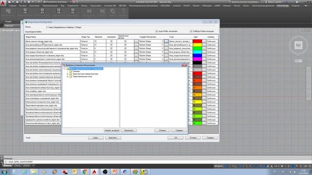Полный импорт данных из MapInfo в AutoCAD с помощью WS LANDCAD смотреть онлайн
