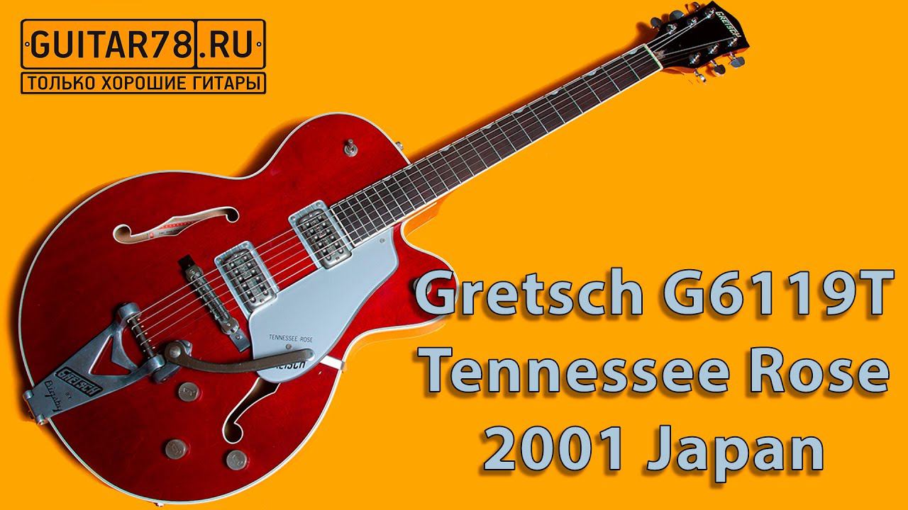 Gretsch G6119T Tennessee Rose 2001, Japan смотреть онлайн