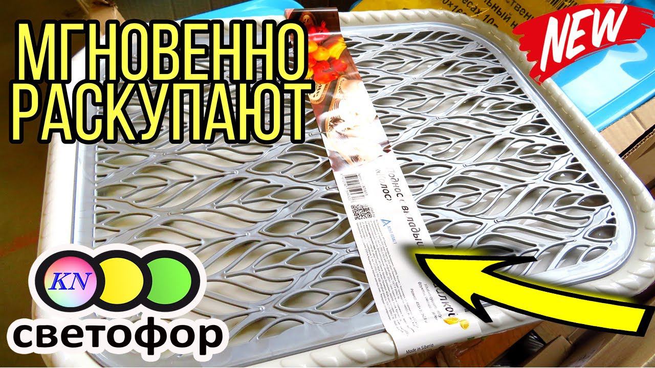 МАГАЗИН СВЕТОФОР НОВИНКИ раскупают МОМЕНТАЛЬНО Бегом в Светофор за покупками обзор цен сентябрь смотреть онлайн