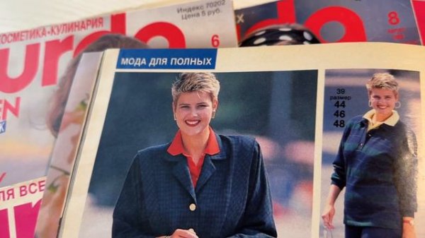 BURDA MODEN 05/1988 | МОДА СКВОЗЬ ВРЕМЯ