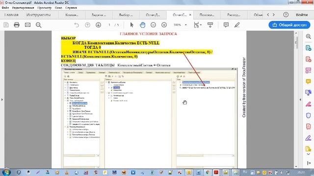 Задача 1.13 специалист 1с смотреть онлайн