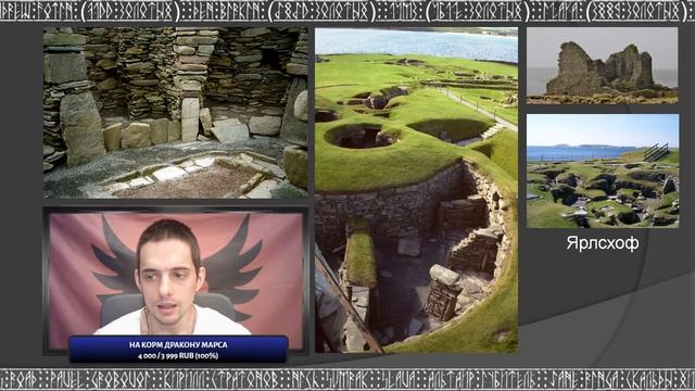 Куда пропали пикты? История «раскрашенных людей» смотреть онлайн