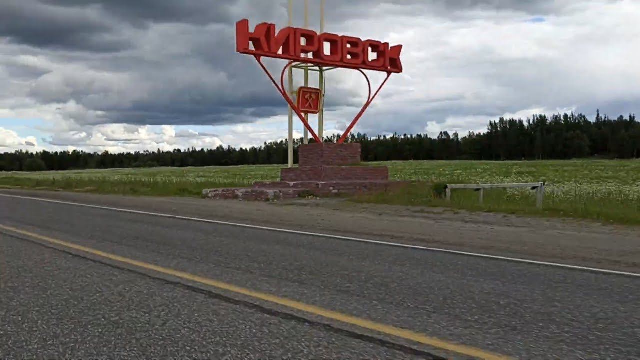 Дорога Кировск Апатиты 8 июля 2022 г. смотреть онлайн