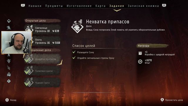 Horizon Zero Dawn - полное прохождение | часть 11 смотреть онлайн