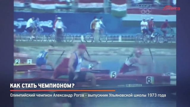 КРТВ Как стать чемпионом смотреть онлайн