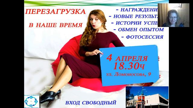 Встреча с командой.3.04.2017 смотреть онлайн