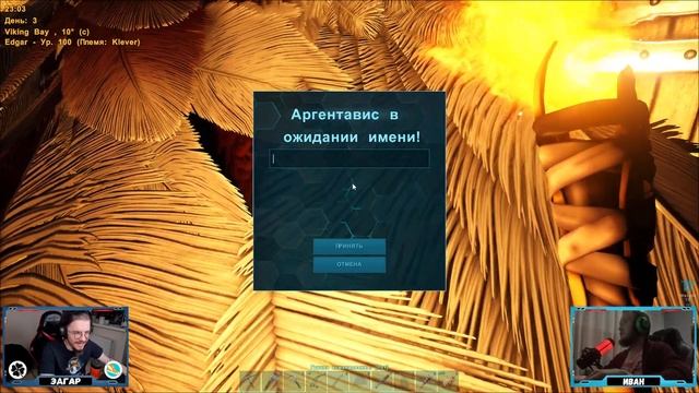ARK: База и первые дино. - #2 смотреть онлайн