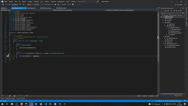 Урок 3: Подключение базы к приложению, аутентификация пользователей | WPF + MSSQL смотреть онлайн