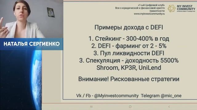 Итоги Blockchain Life 2021