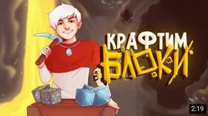 ЛУЧШИЕ ТРЕКИ ТОПОВСКОГО!!! Крафтим блоки, Алмазы на шее.