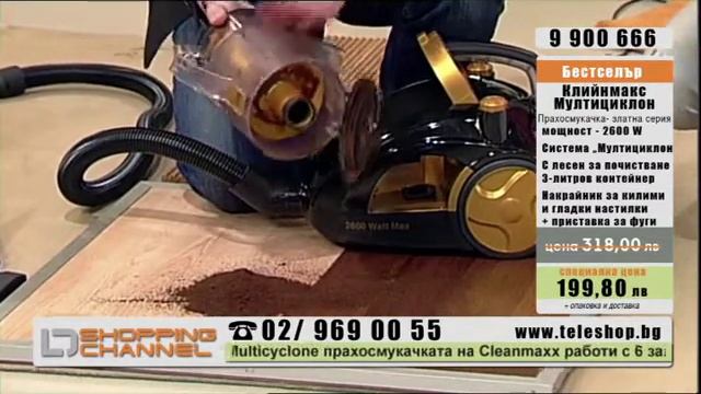 CleanMax Vacuum Evropa 50min