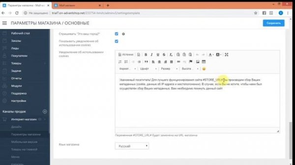 Размещение пользовательского соглашения