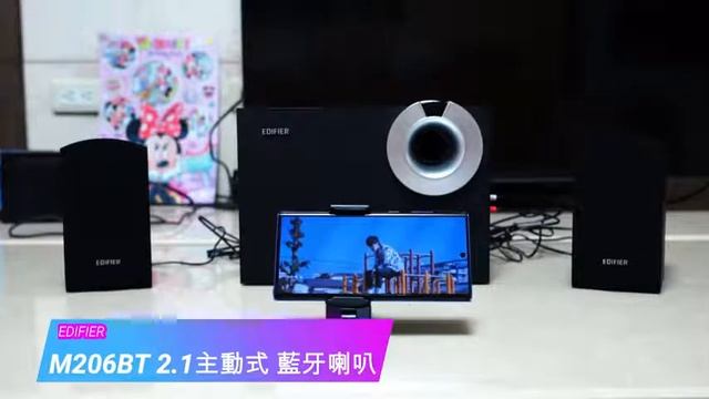 EDIFIER M206BT 2.1主動式 藍牙喇叭 смотреть онлайн