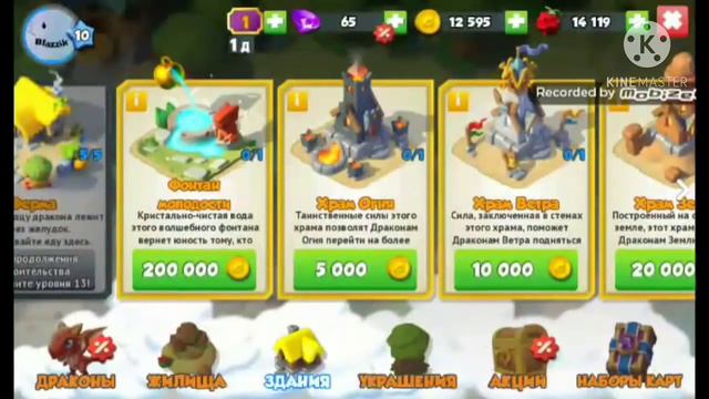 Легенды Дракономании - Дракон Гарпия | Прокачка | Эпичные битвы на арене . смотреть онлайн