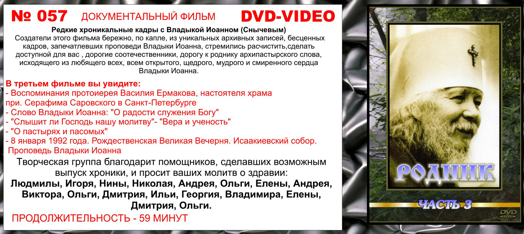 Родник 3-я часть. смотреть онлайн