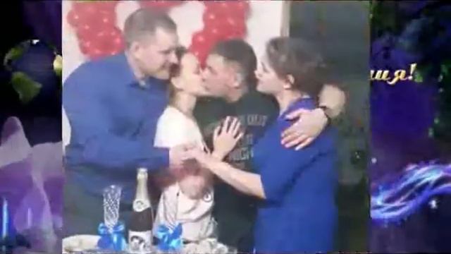 Поздравления для жены Резанович смотреть онлайн
