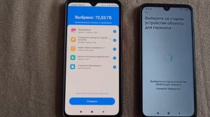 Как перенести данные между Xiaomi с одного телефона на другой? ПРОСТОЕ РЕШЕНИЕ!