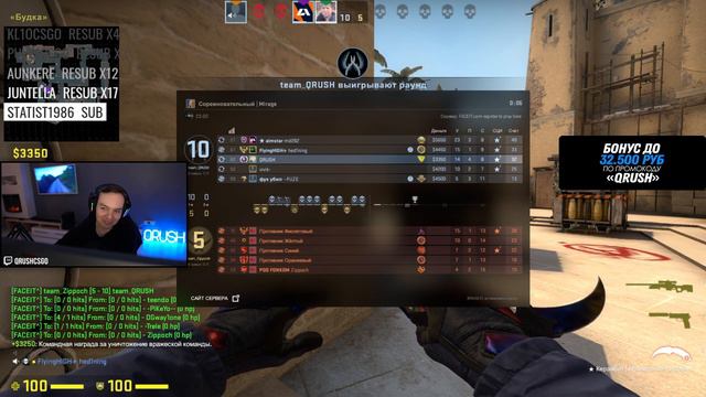 ПОКА ТЫ СМОТРИШЬ ЭТО ВИДЕО QRUSH СТУЧИТСЯ К ТЕБЕ В ДВЕРИ | QRUSH ДРОПАЕТ 28 ФРАГОВ ПРОТИВ 3000 ELO