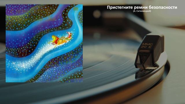 С Новым годом! (Мелодия, 1980) смотреть онлайн