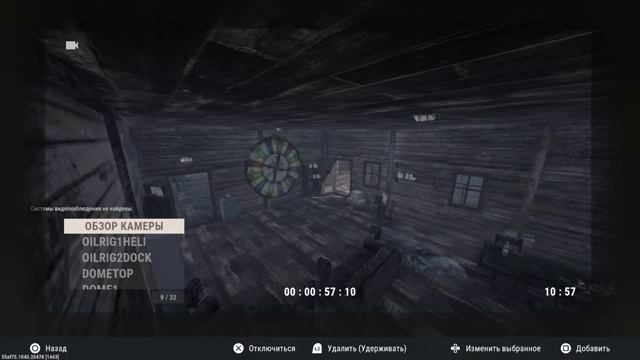 Рабочие Камеры на РТ (название всех камер)