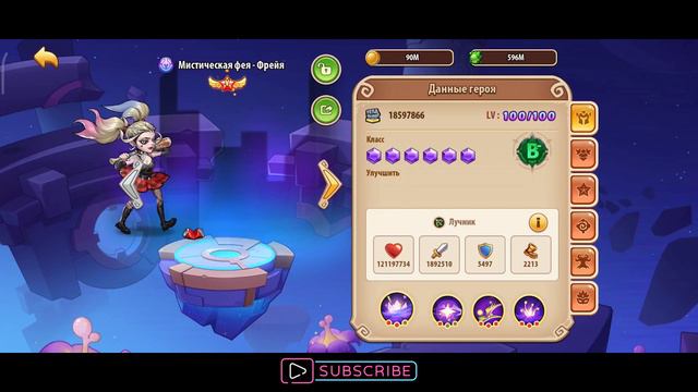 Idle Heroes - Компания Пустоты 2.6.6 | 2.6.7 | 2.6.8 | 2.6.9 | 2.6.10 \ Void Compaign 2.6.6 - 2.6.1 смотреть онлайн