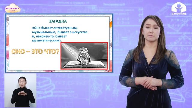 МАТЕМАТИКА 2 класс / Знак действия умножения. Компоненты умножения / ТЕЛЕУРОК 25.02.21 смотреть онлайн