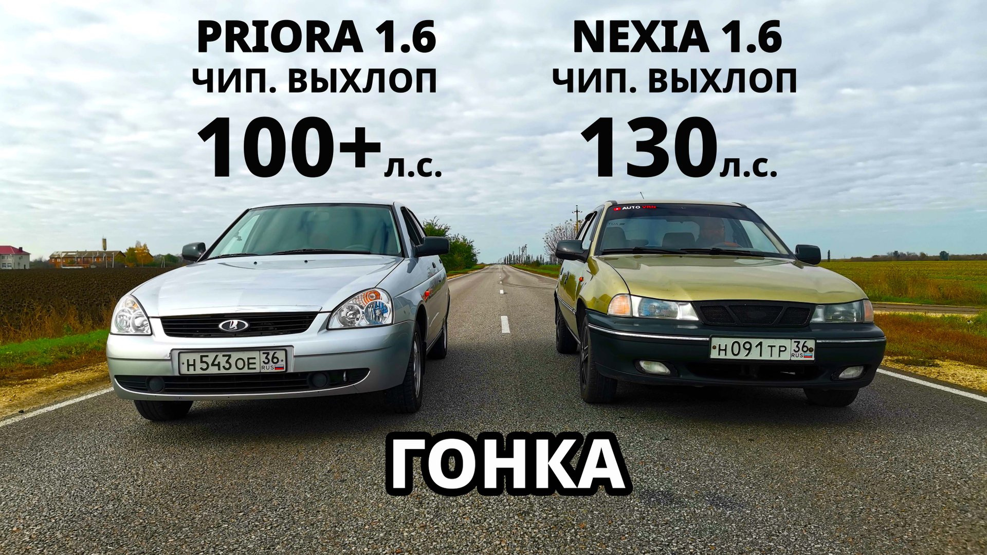Самая БЫСТРАЯ Daewoo NEXIA 1.6 против МОЕЙ ПРИОРЫ. NEXIA 1.6 vs LADA PRIORA vs GRANTA SPORT ГОНКИ. смотреть онлайн