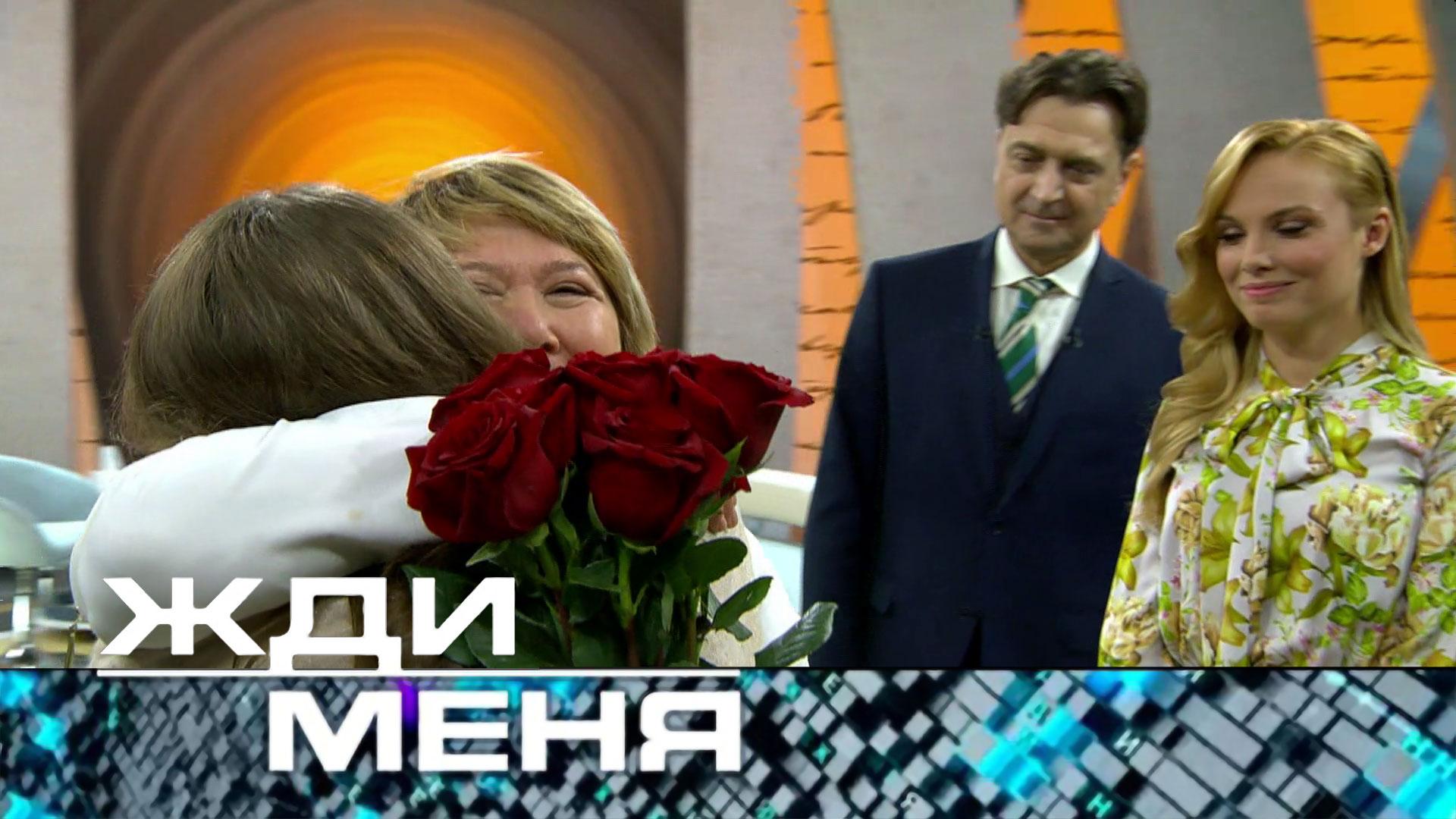 Жди меня. Выпуск от 3февраля 2023года