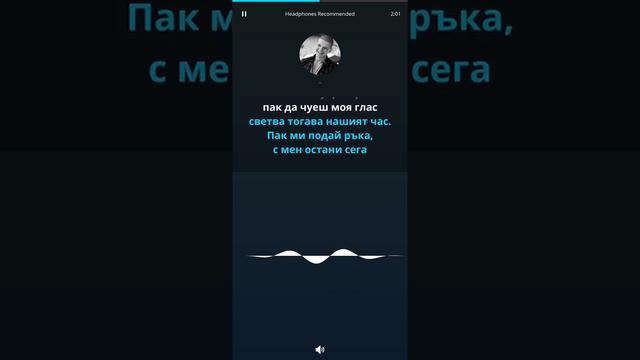 Камелия Тодорова и Любо - Чакам те сутрин рано (Караоке) смотреть онлайн