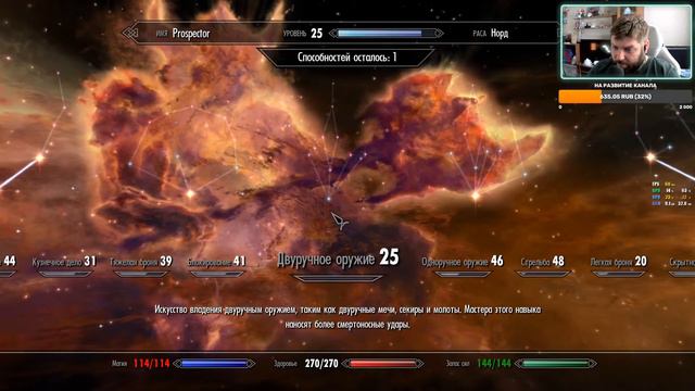 Играем в The Elder Scrolls V: Skyrim! - Прохождение! - Выживание! #8 смотреть онлайн