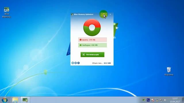 Программа для оптимизации компьютера Wise Memory Optimizer смотреть онлайн
