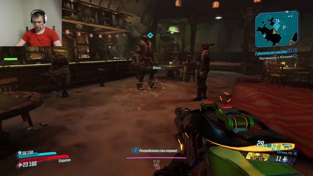 Borderlands 3 DLC3 #7 - Губительная поездка!