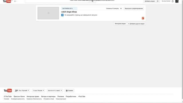 watch dogs установка смотреть онлайн