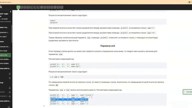 Как самостоятельно заниматься на Python Д392 Rec 12 18 21 смотреть онлайн