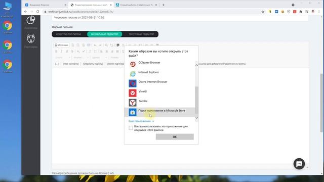 Как использовать шаблоны в рассылке смотреть онлайн