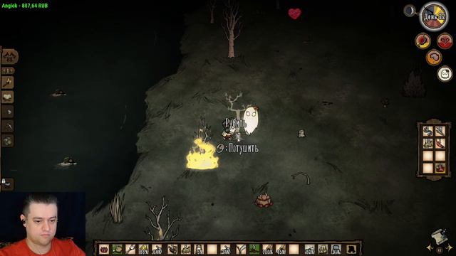 Первые попытки выживания ► Don't Starve Together КООП-СТРИМ смотреть онлайн