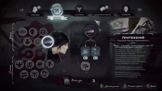 Dishonored 2 #2 - метка чужого смотреть онлайн