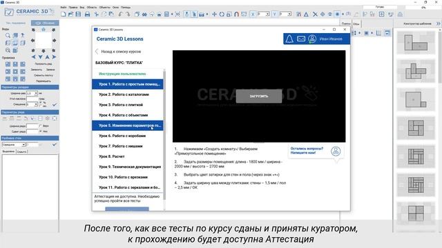Интерактивная обучающая платформа Ceramic 3D смотреть онлайн