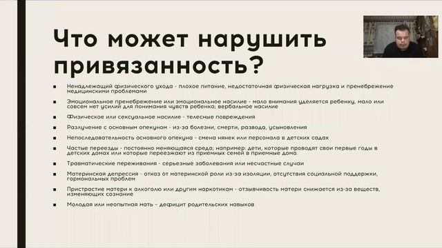 Типы привязанности // Даниил Островский смотреть онлайн