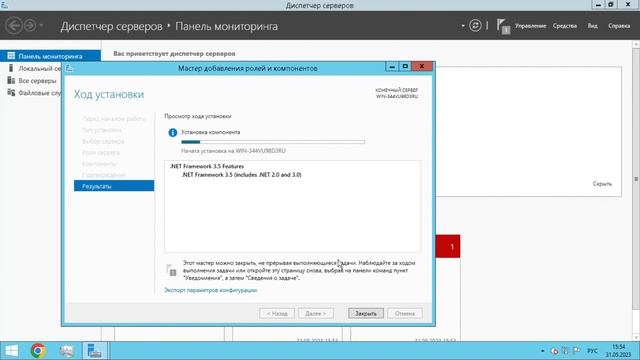 Установка NET Framework 3 5 на сервер 2012